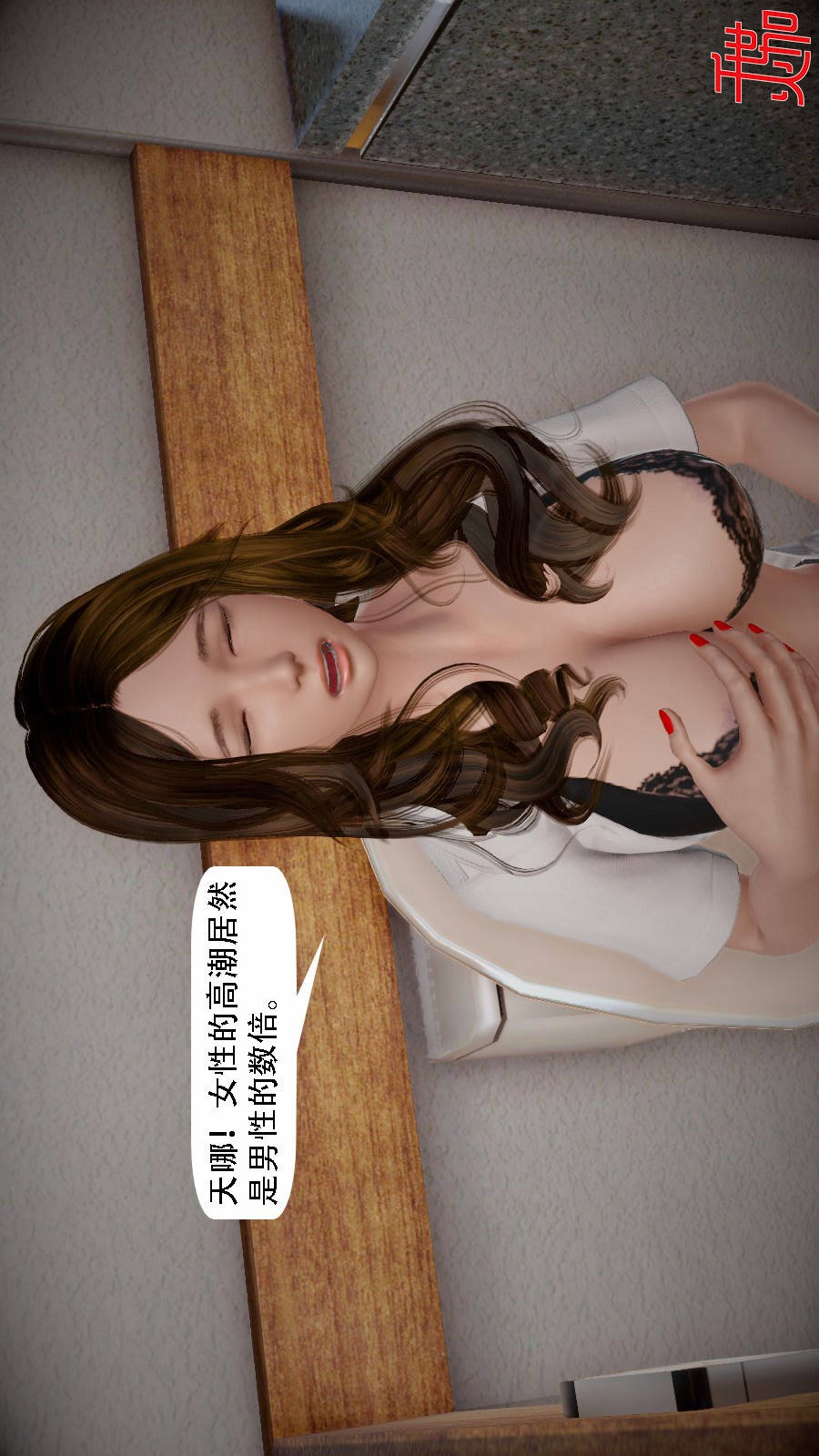 我想变身的人(3D) 第7章-第2话 第2页