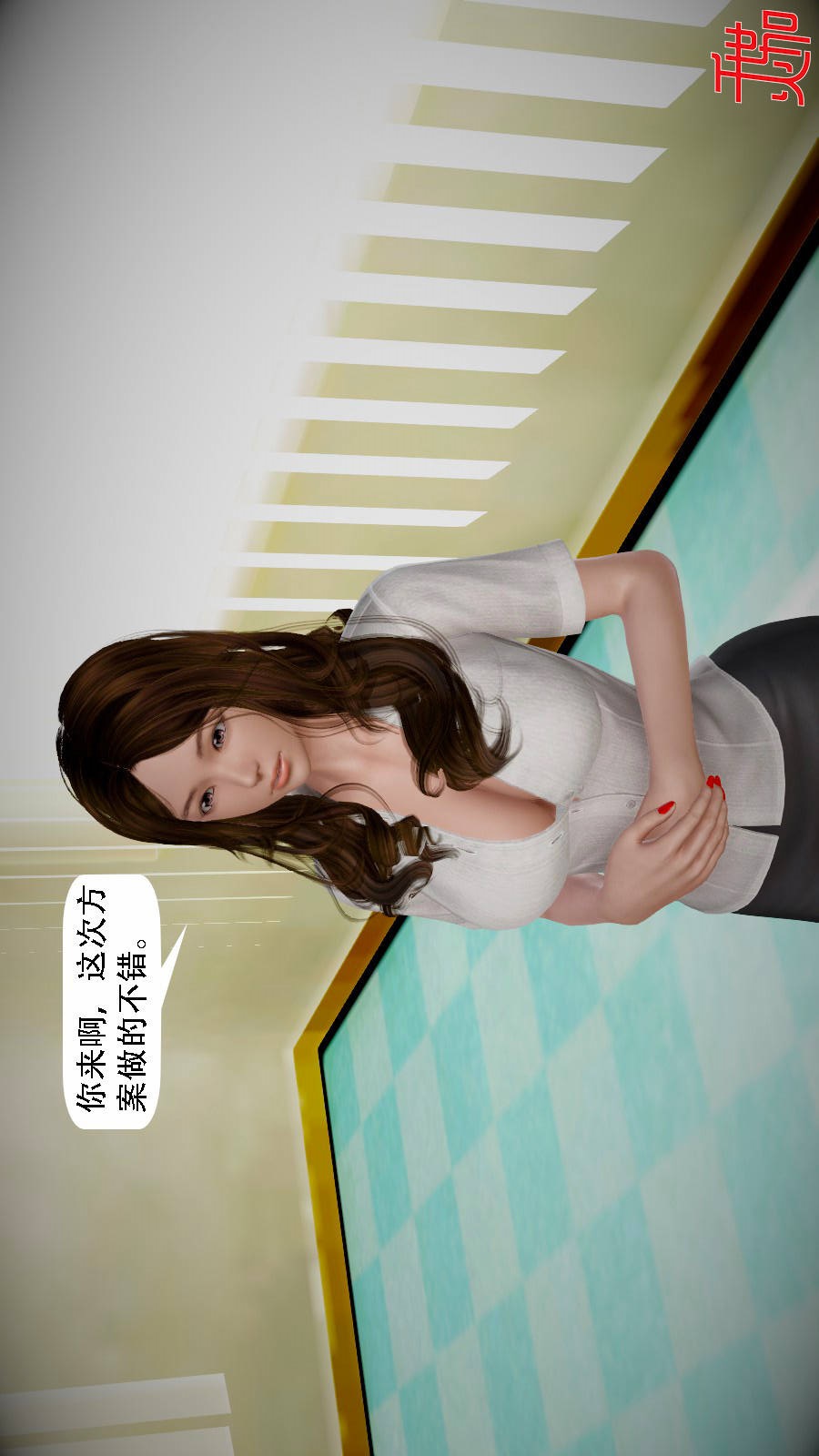 我想变身的人(3D) 第7章-第2话 第6页