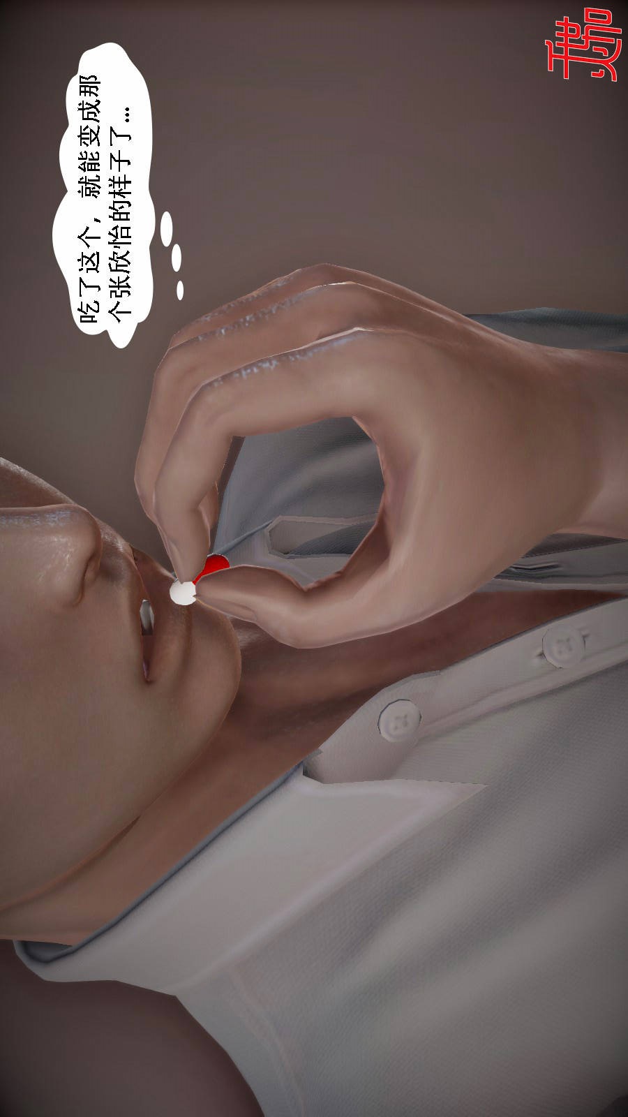 我想变身的人(3D) 第7章-第1话 第7页