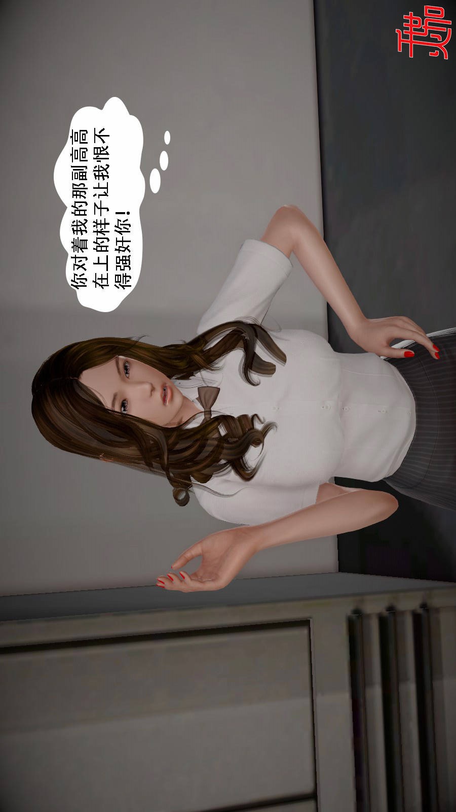 我想变身的人(3D) 第7章-第1话 第23页