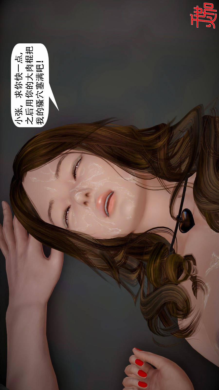 我想变身的人(3D) 第7章-第4话 第21页