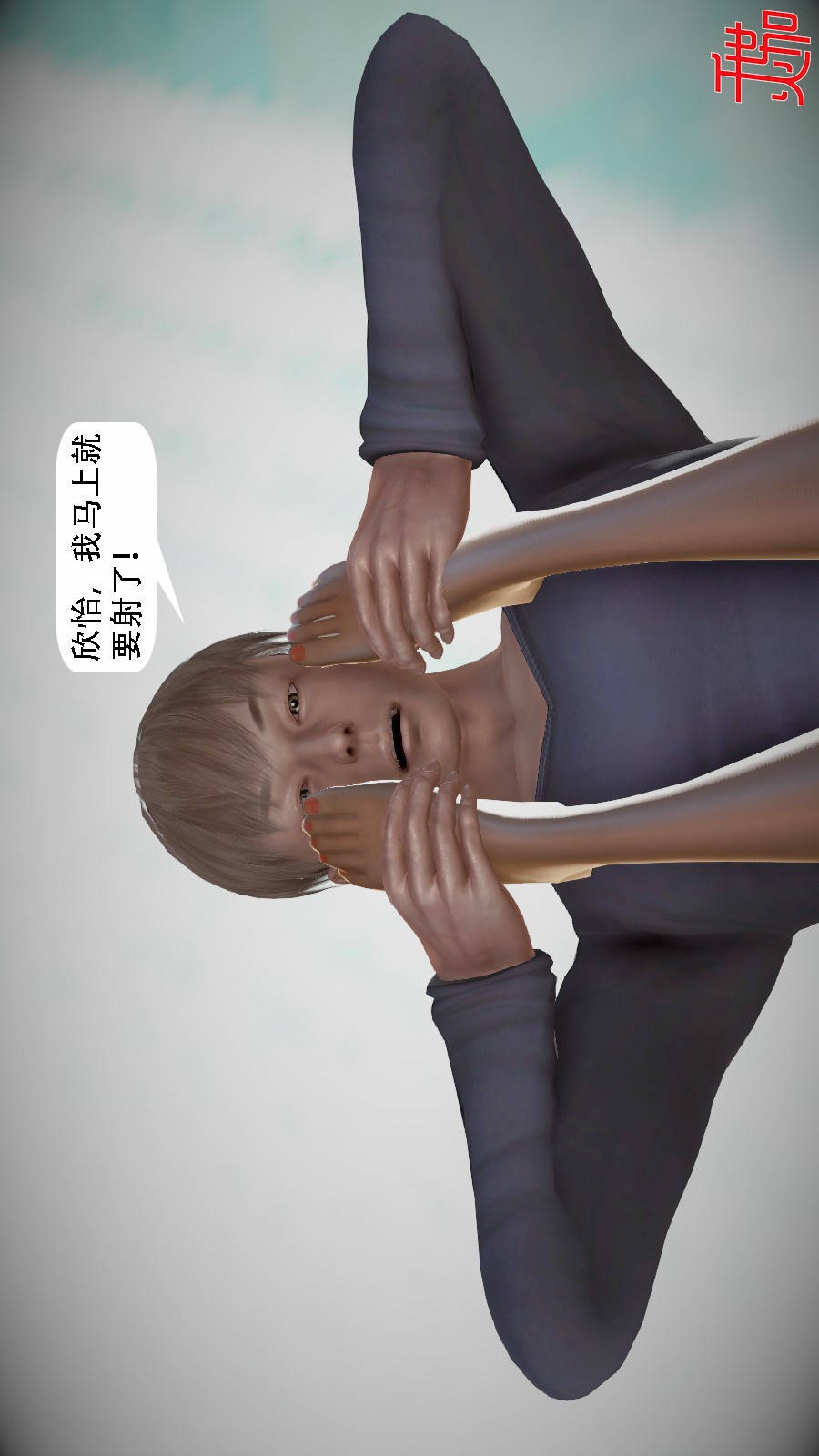 我想变身的人(3D) 第7章-第3话 第1页