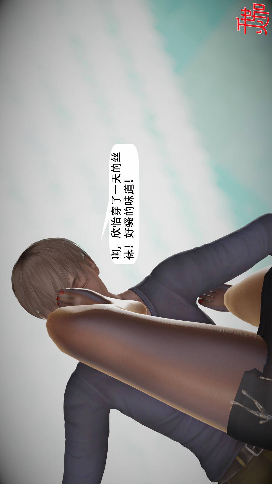 我想变身的人(3D) 第7章-第3话 第14页