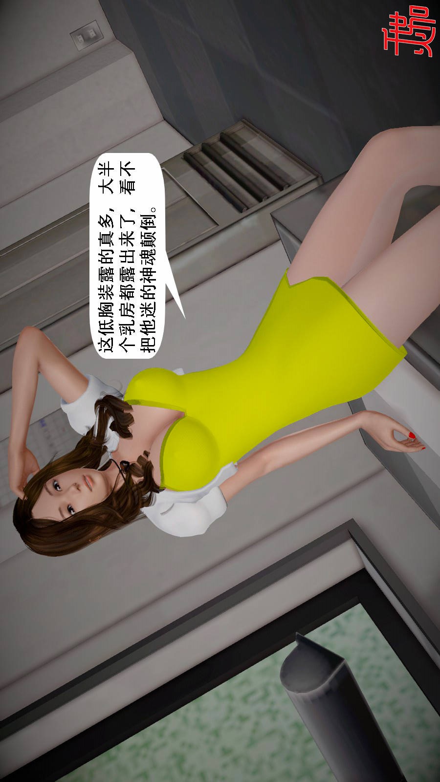我想变身的人(3D) 第7章-第3话 第16页