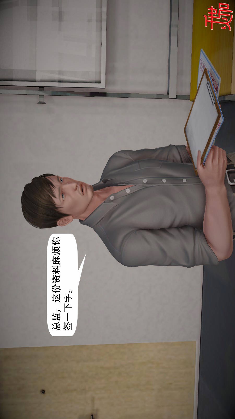 我想变身的人(3D) 第7章-第3话 第17页