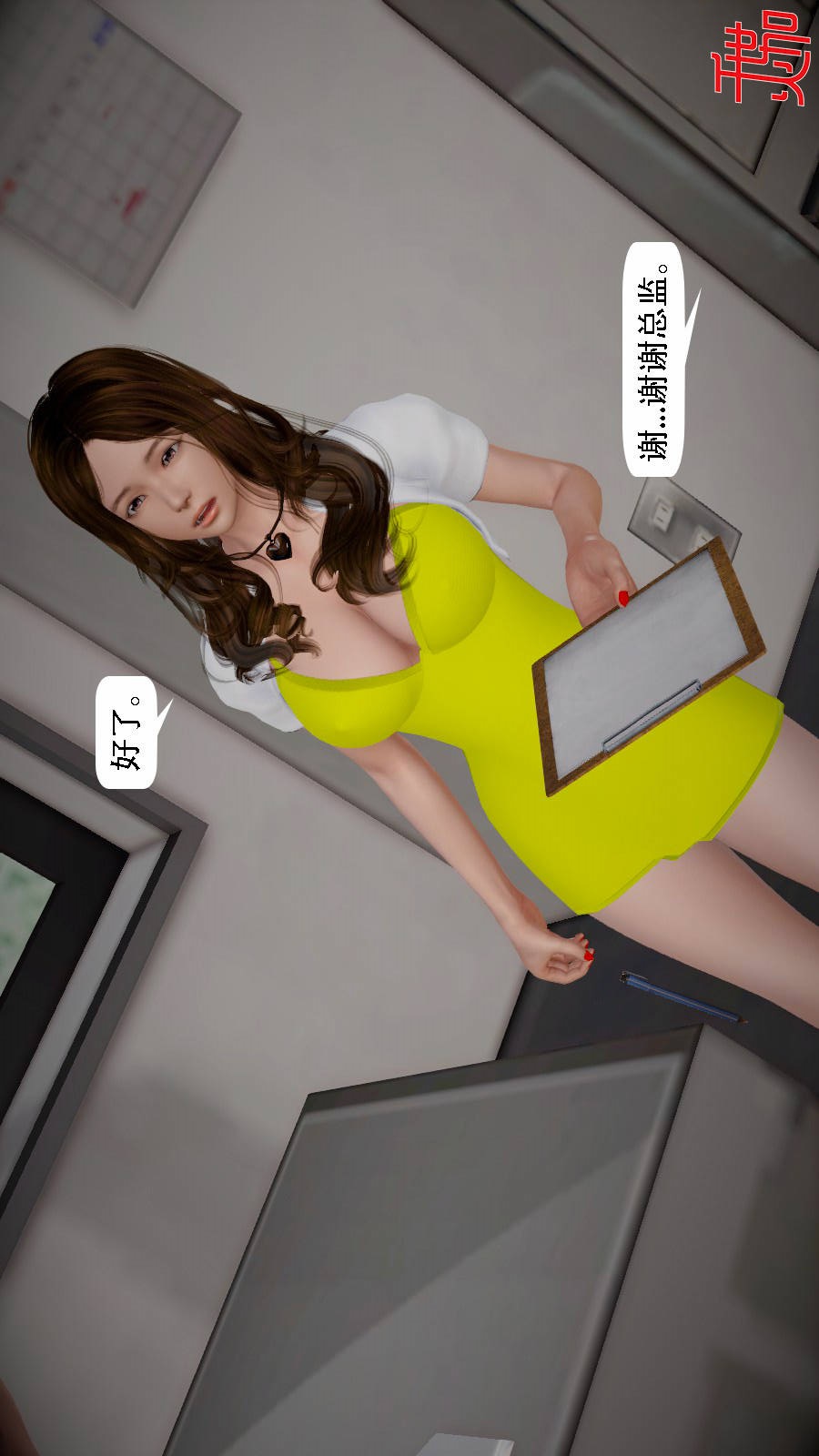 我想变身的人(3D) 第7章-第3话 第22页