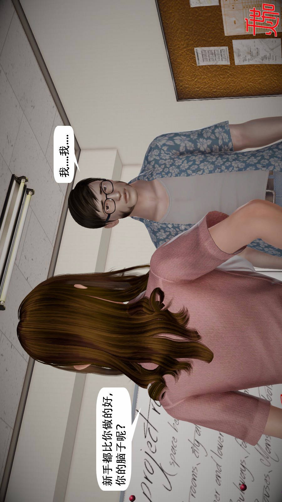 我想变身的人(3D) 第7章-第5话 第7页