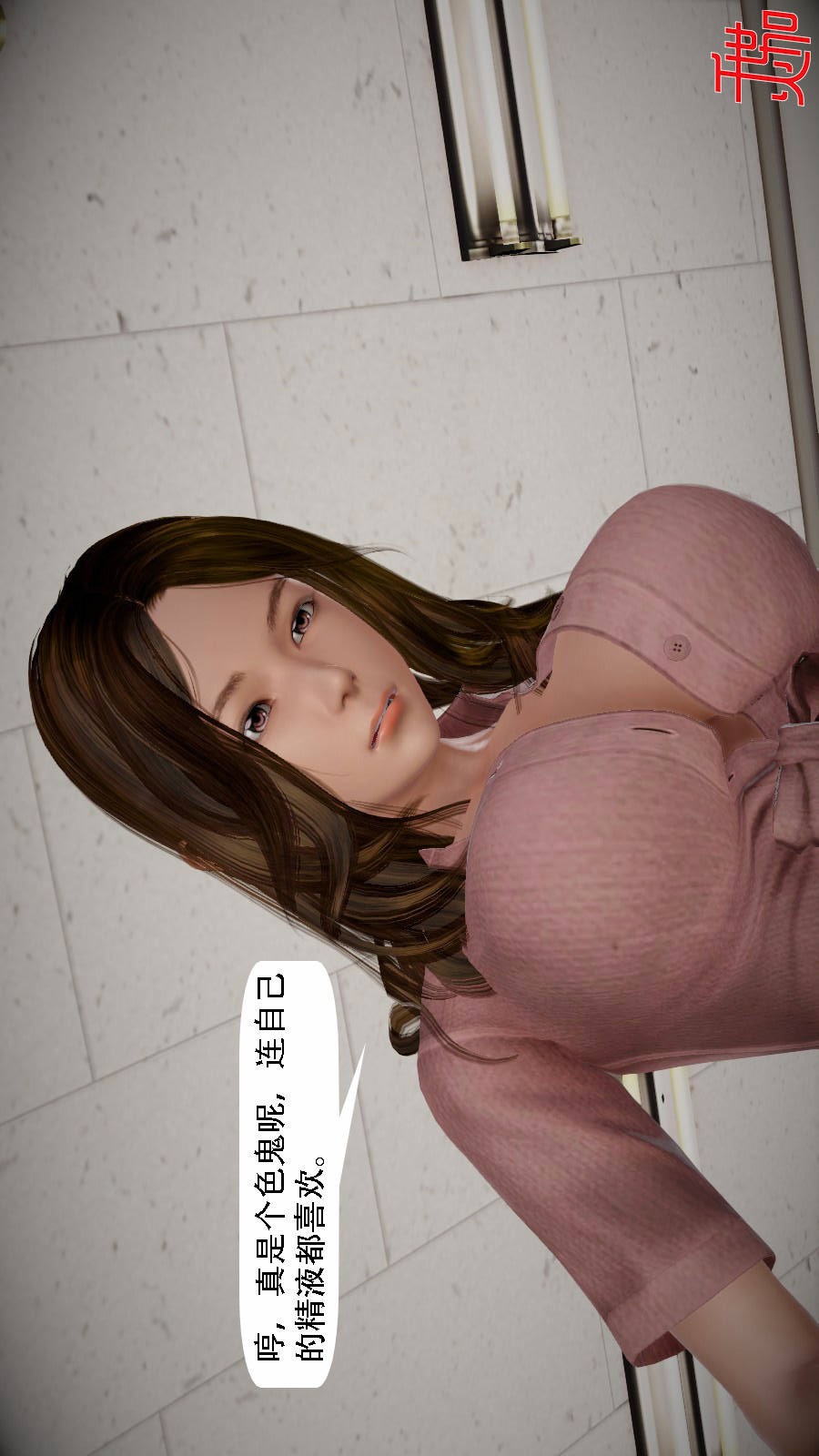 我想变身的人(3D) 第7章-第6话 第7页