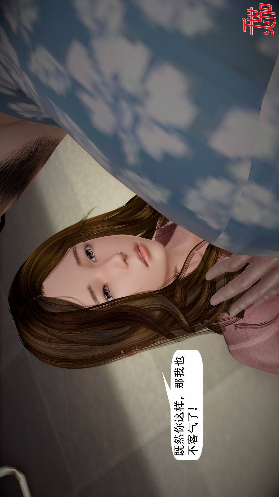 我想变身的人(3D) 第7章-第6话 第19页