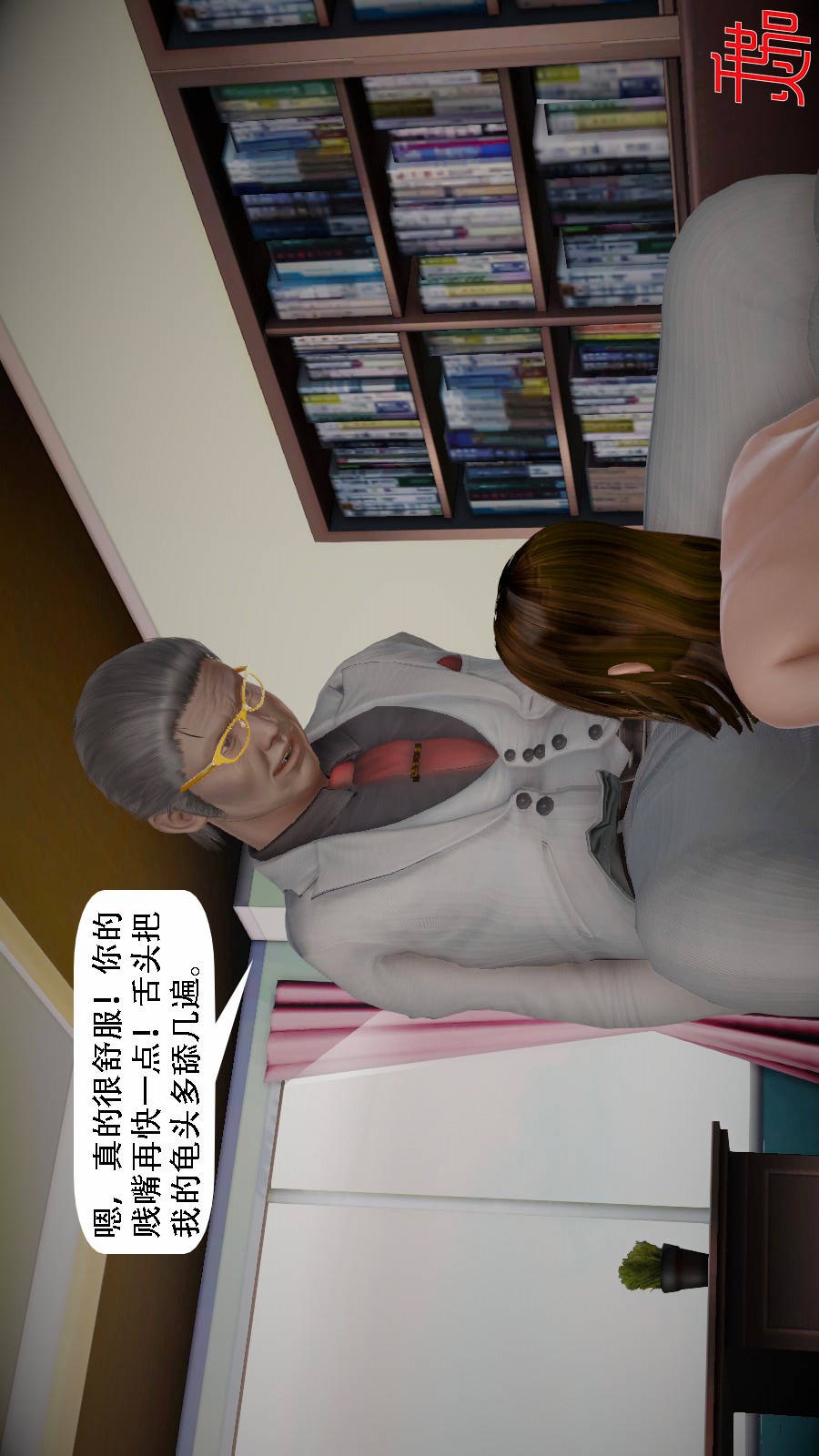 我想变身的人(3D) 第7章-第7话 第14页