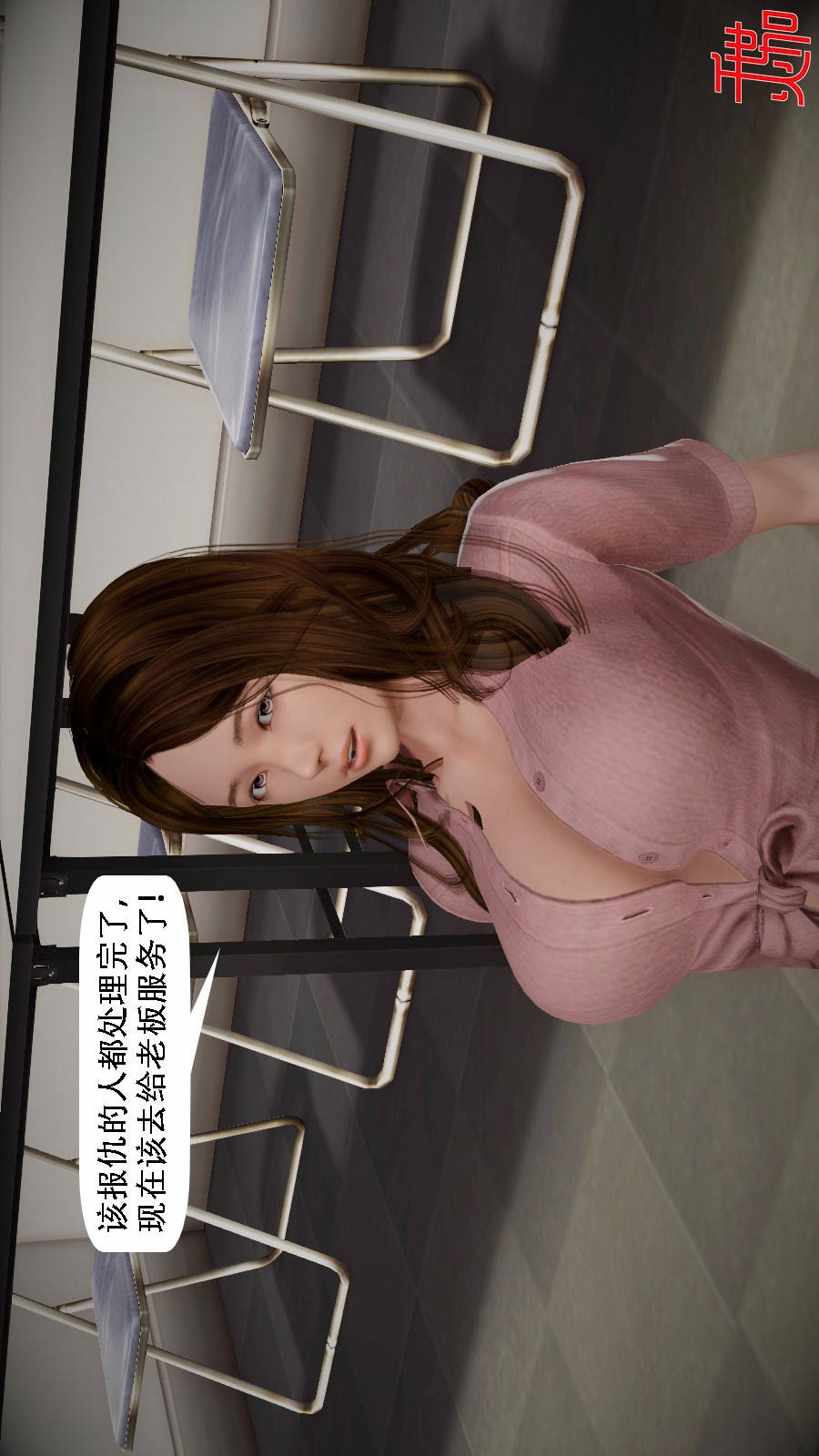 我想变身的人(3D) 第7章-第7话 第2页