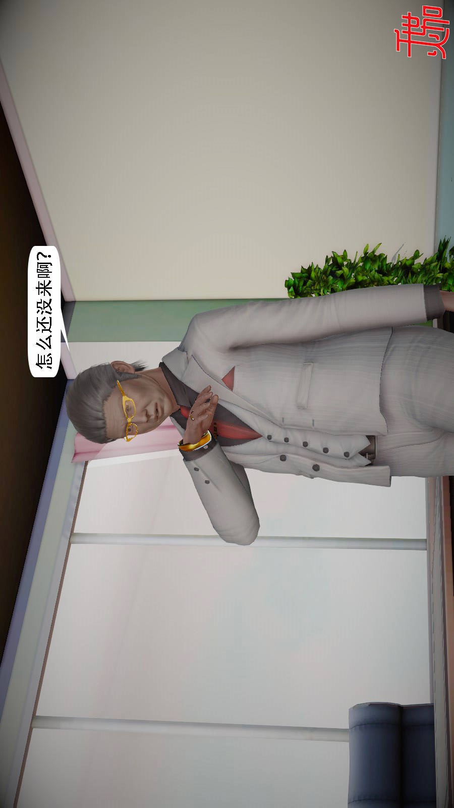 我想变身的人(3D) 第7章-第7话 第4页