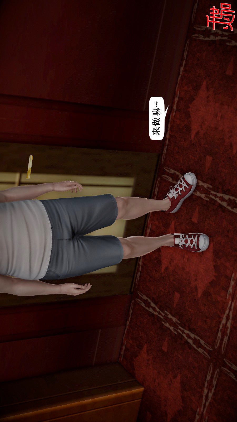 我想变身的人(3D) 第8章-第1话 第8页
