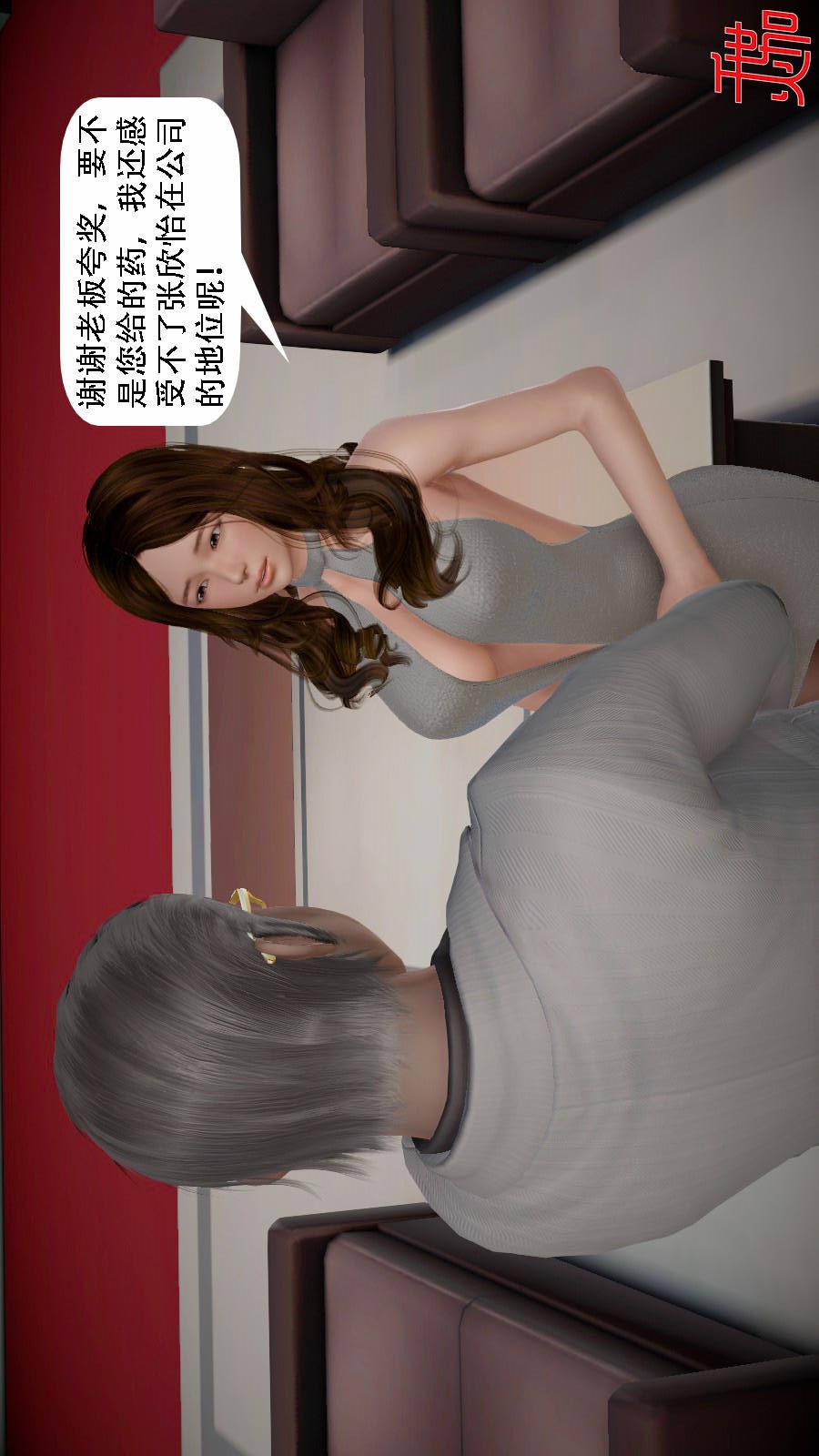 我想变身的人(3D) 第7章-第8话 第15页