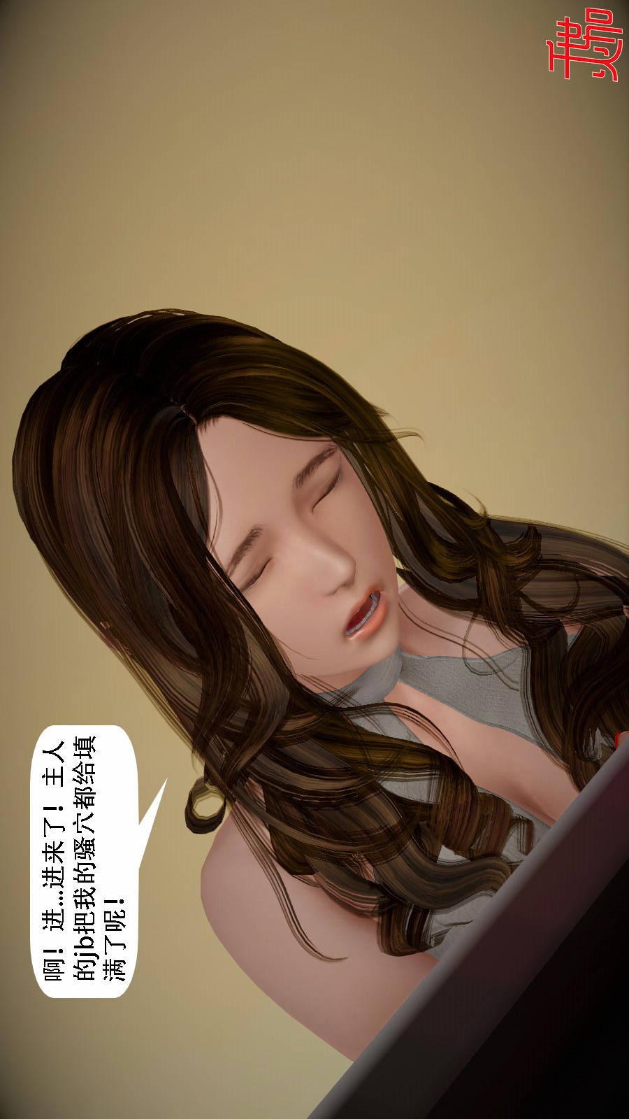 我想变身的人(3D) 第7章-第8话 第4页