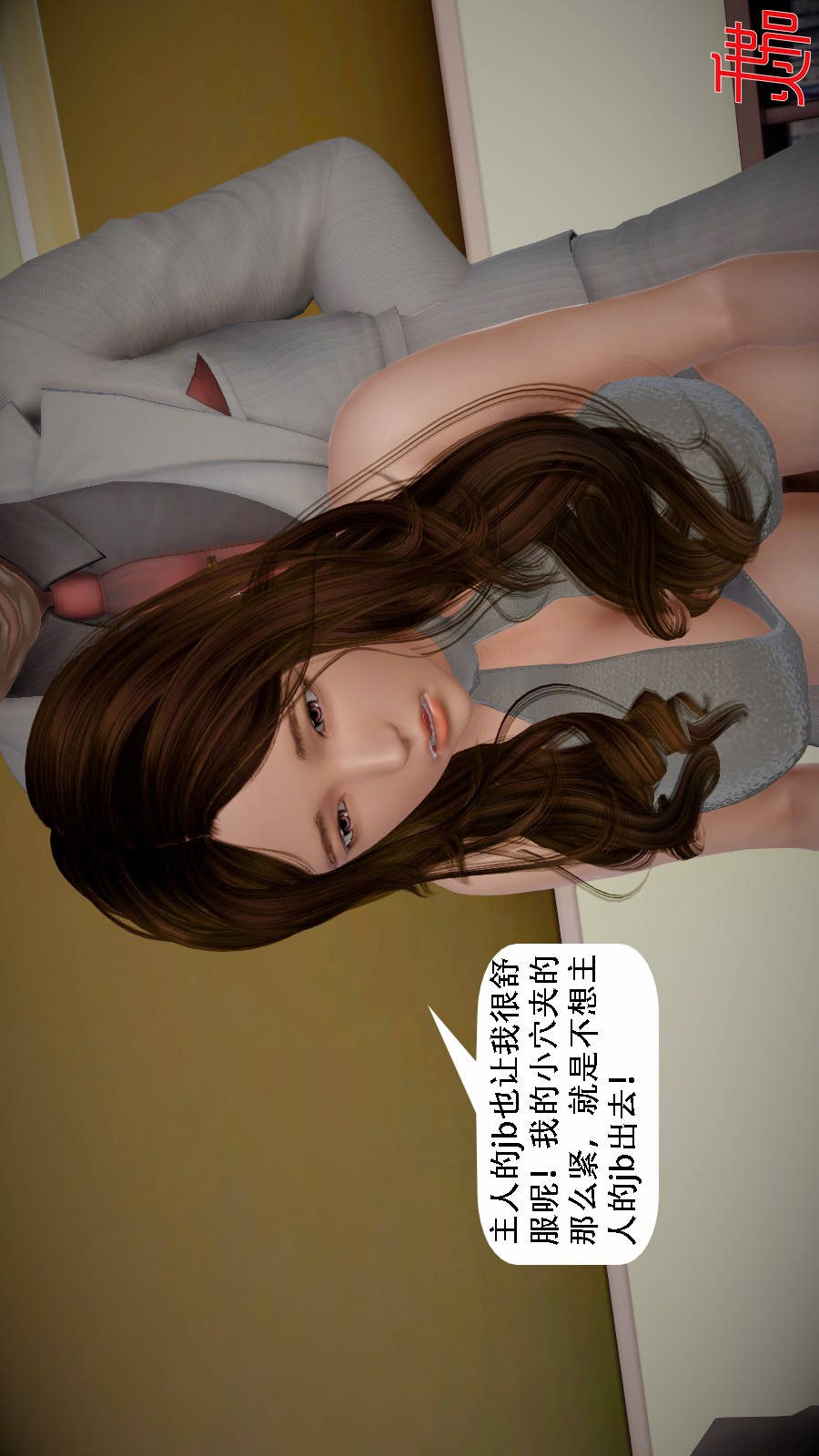 我想变身的人(3D) 第7章-第8话 第8页