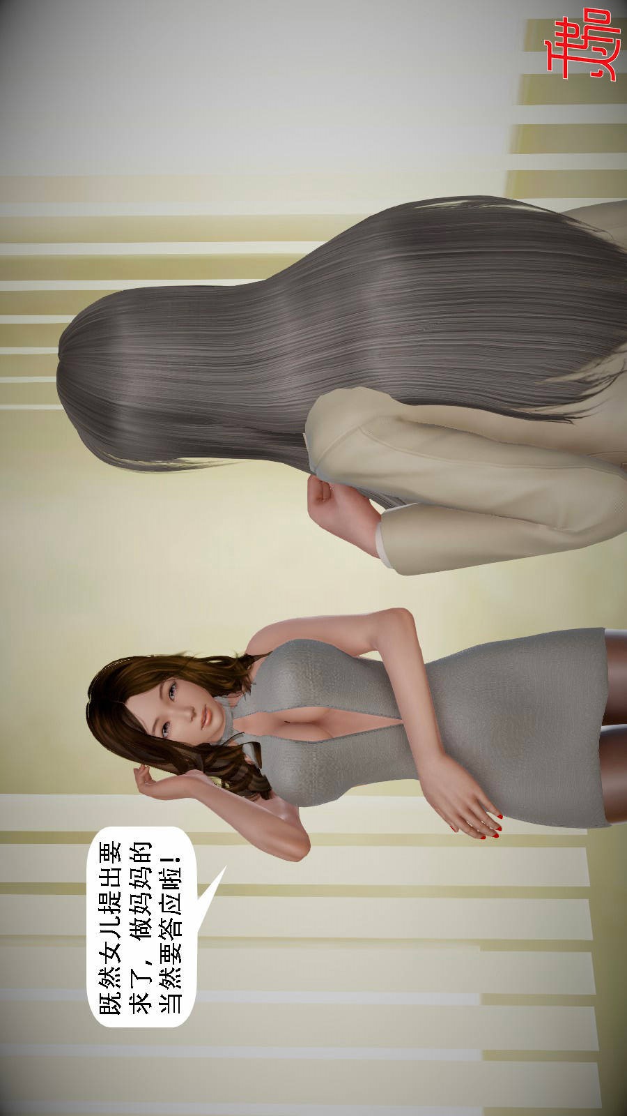 我想变身的人(3D) 第7章-第8话 第22页