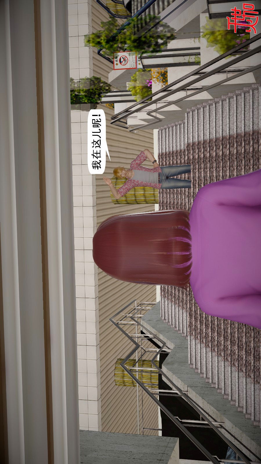 我想变身的人(3D) 第8章-第3话 第19页