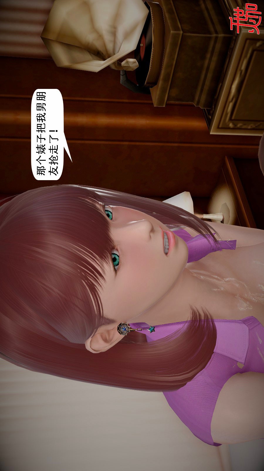 我想变身的人(3D) 第8章-第2话 第11页