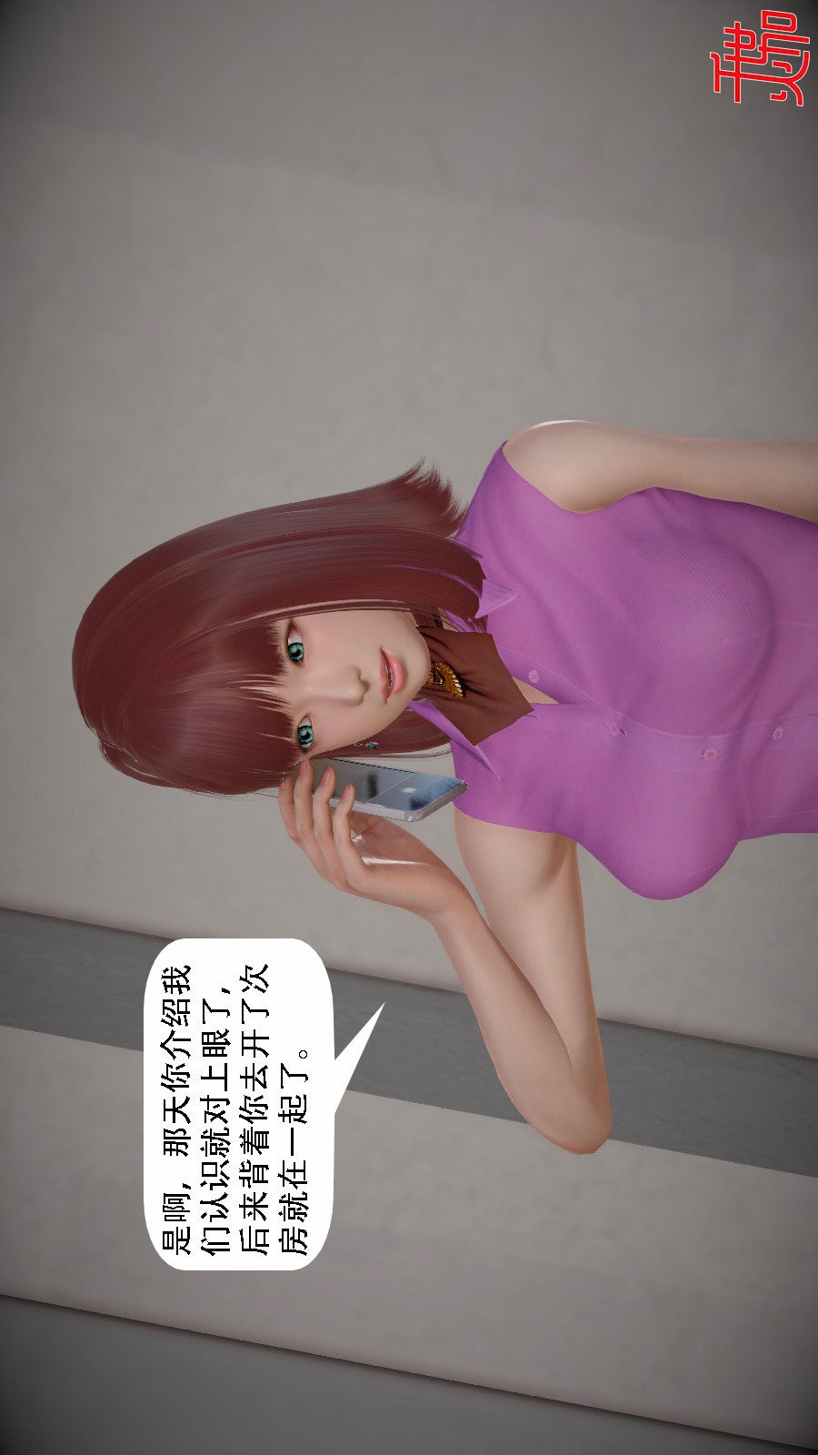 我想变身的人(3D) 第8章-第2话 第19页