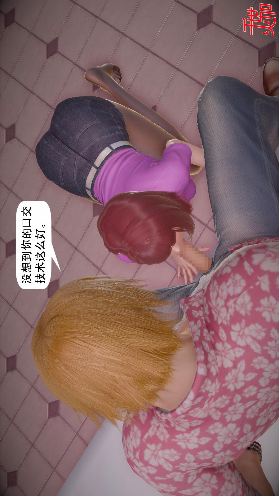 我想变身的人(3D) 第8章-第5话 第2页