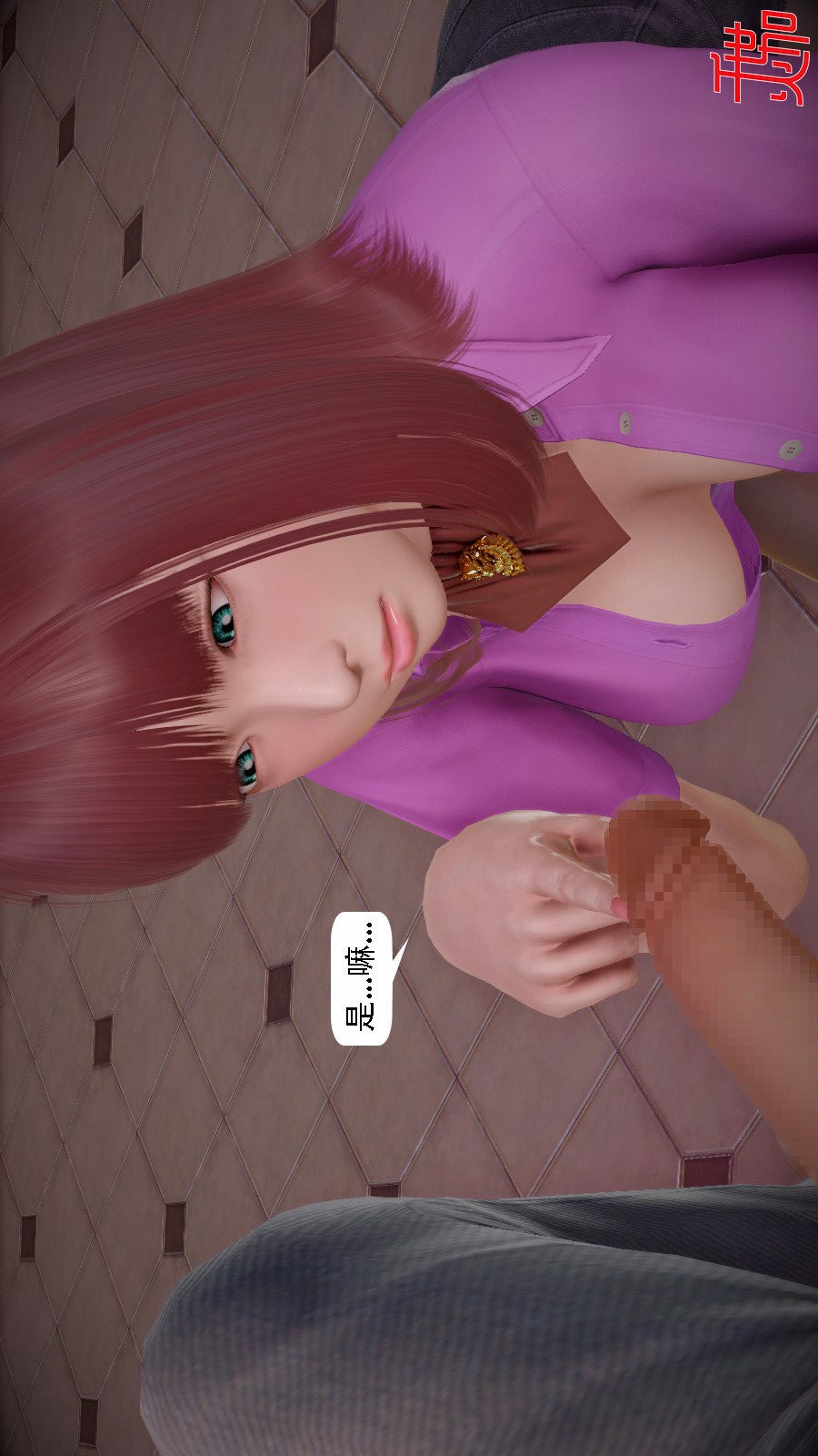 我想变身的人(3D) 第8章-第5话 第6页