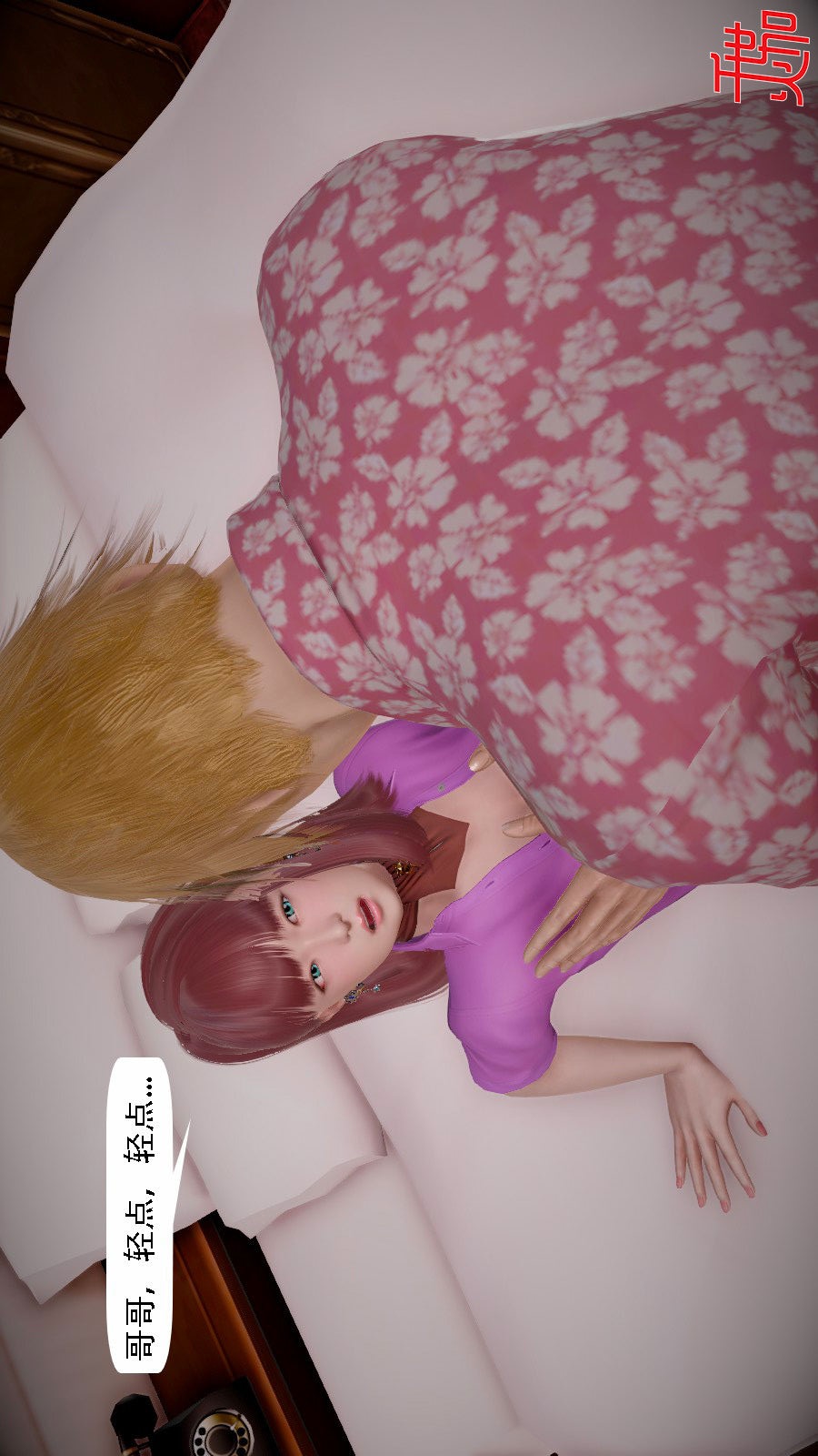 我想变身的人(3D) 第8章-第5话 第10页