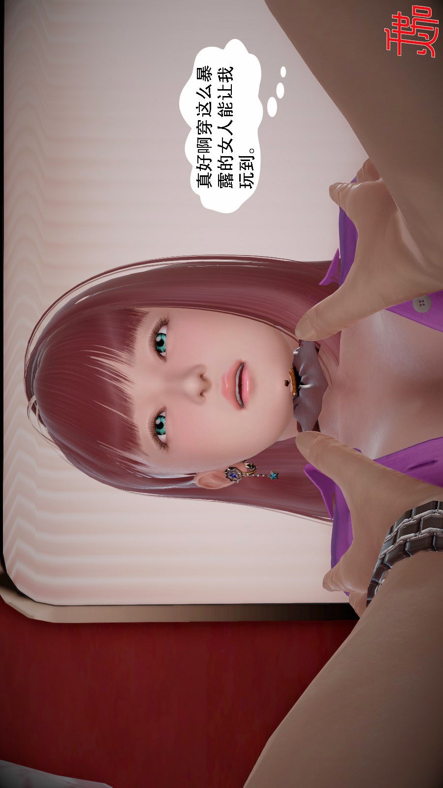 我想变身的人(3D) 第8章-第5话 第12页