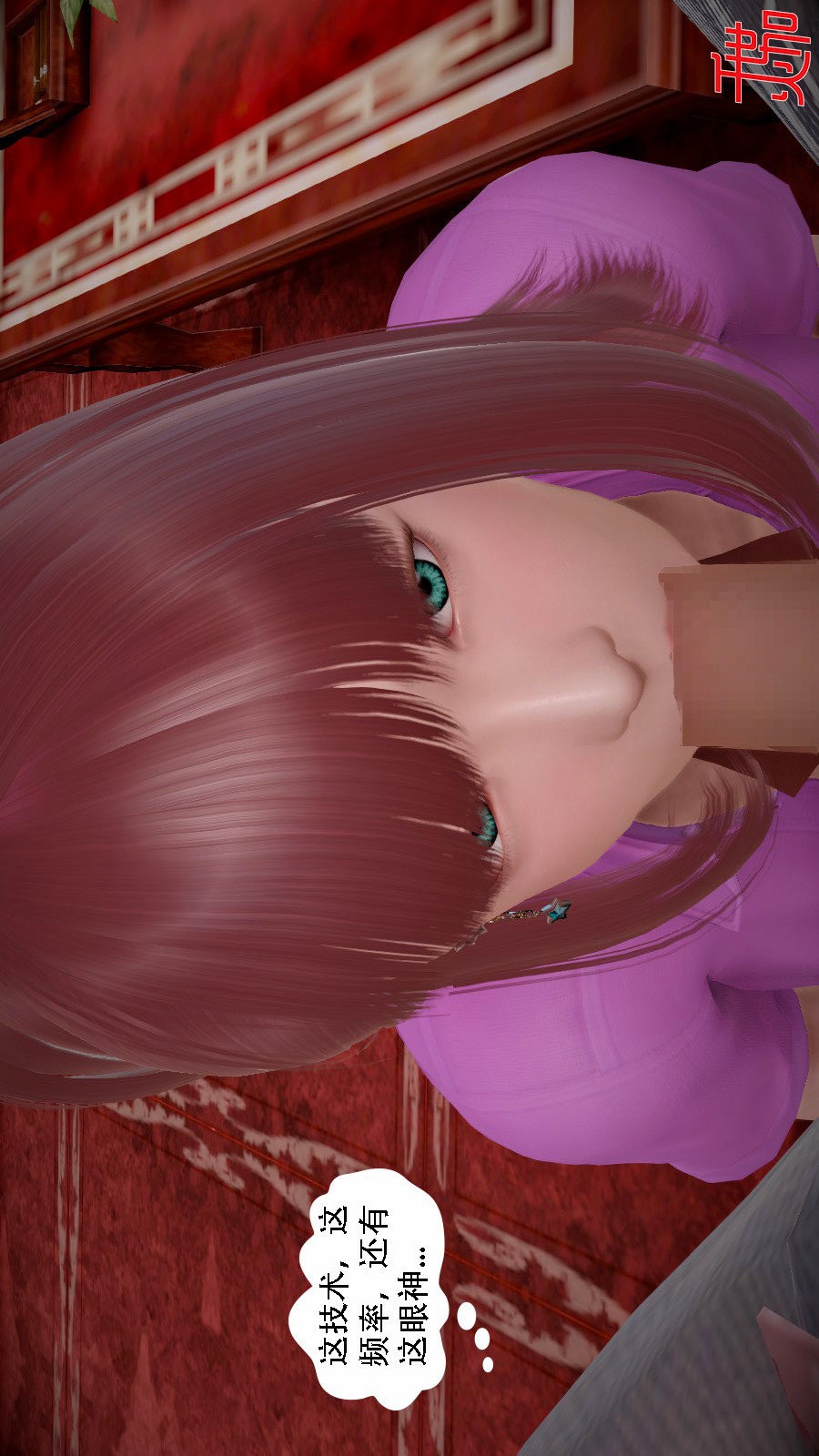 我想变身的人(3D) 第8章-第4话 第20页
