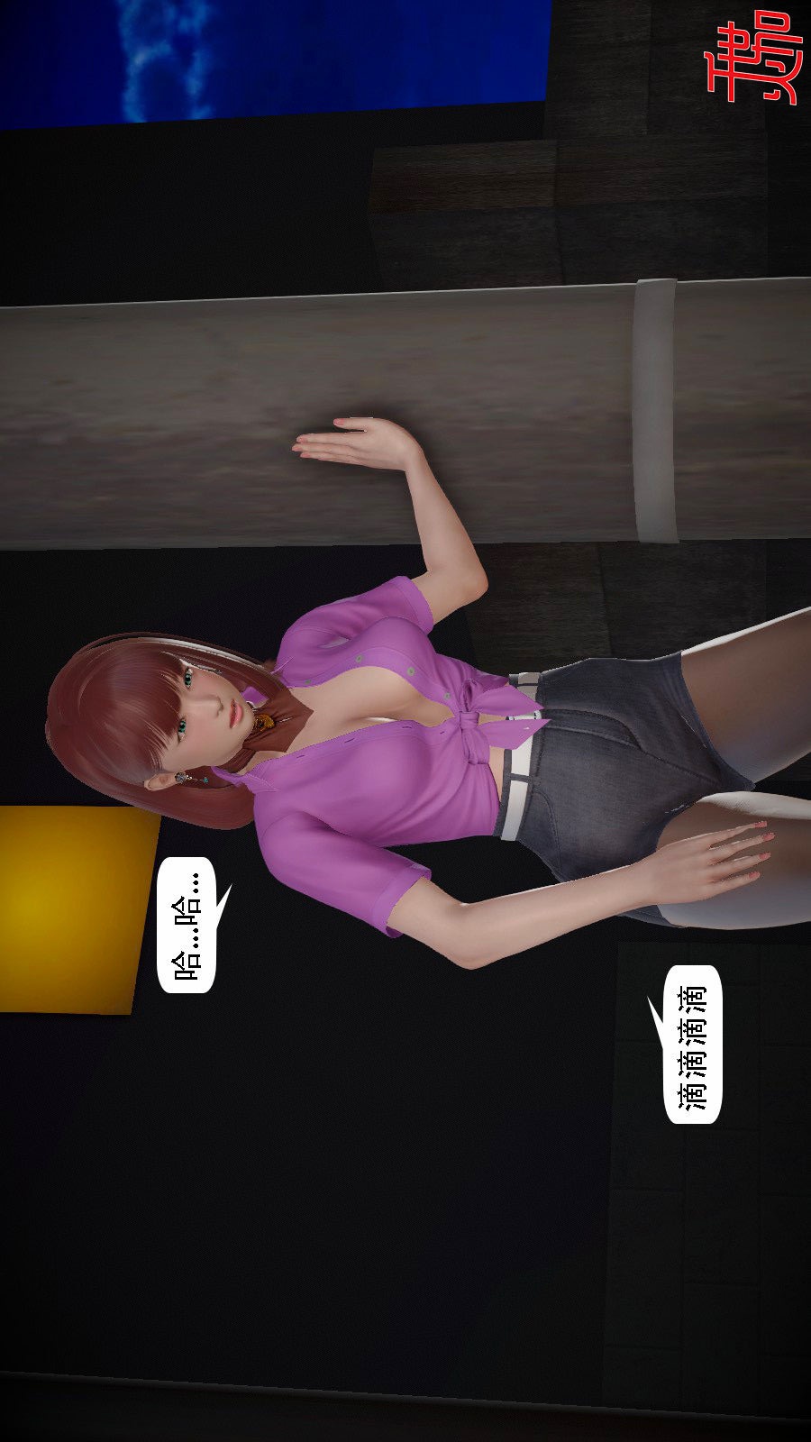 我想变身的人(3D) 第8章-第7话 第8页