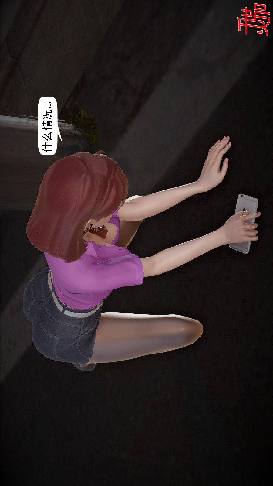 我想变身的人(3D) 第8章-第7话 第13页