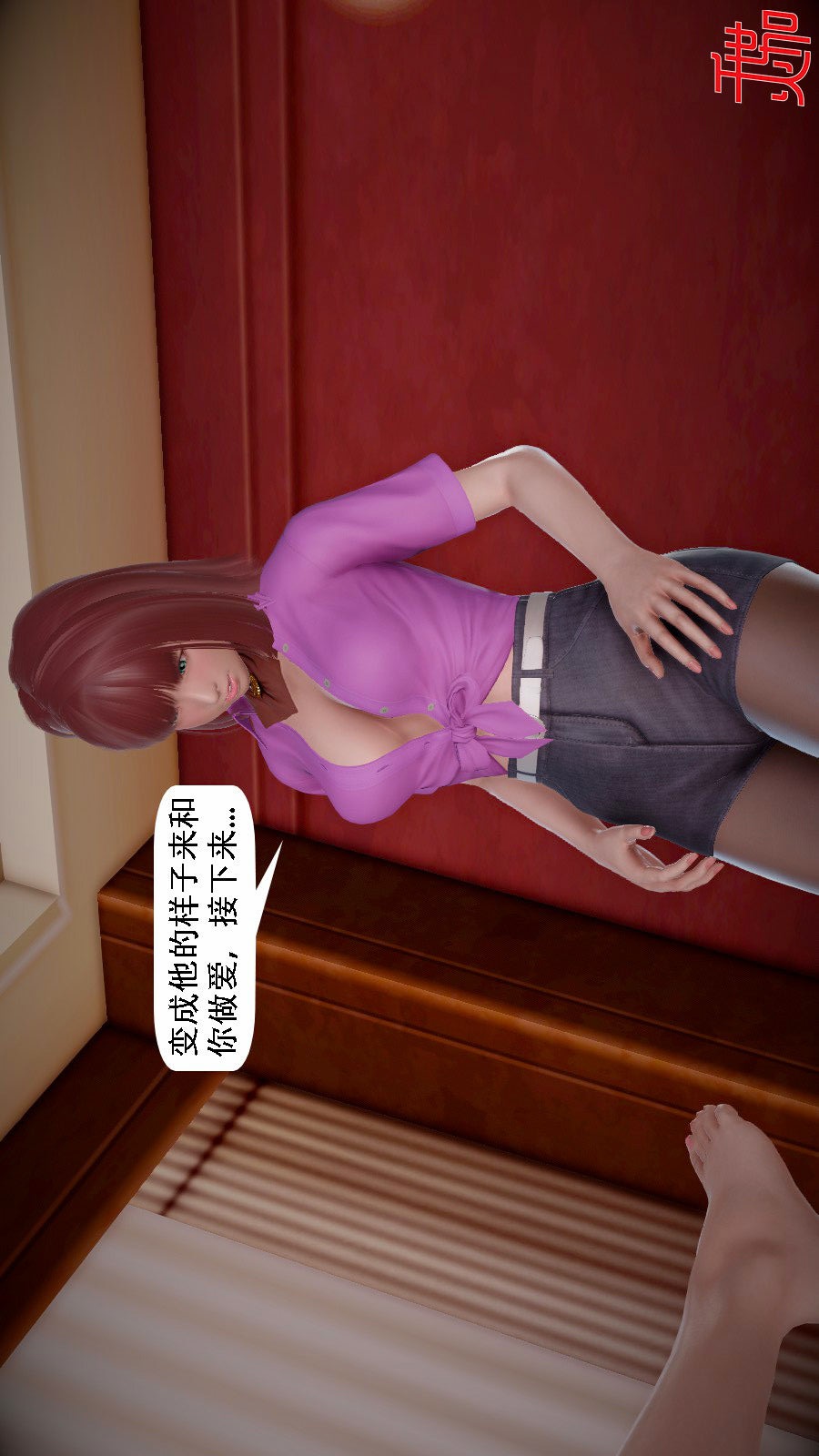 我想变身的人(3D) 第8章-第7话 第1页