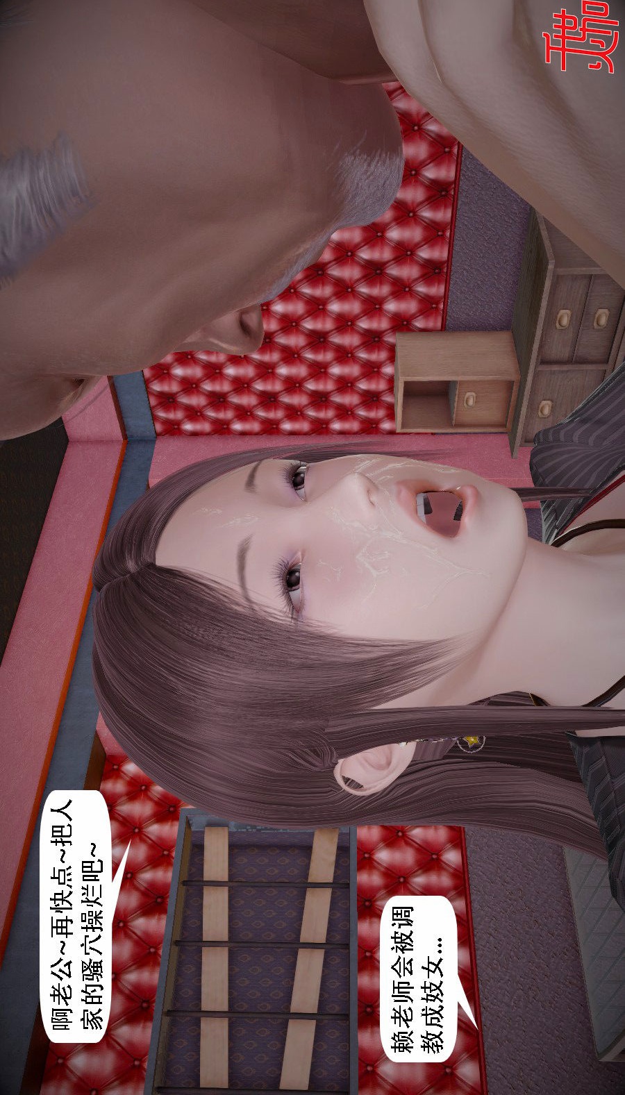 我想变身的人(3D) 第10章-最终话 第5页