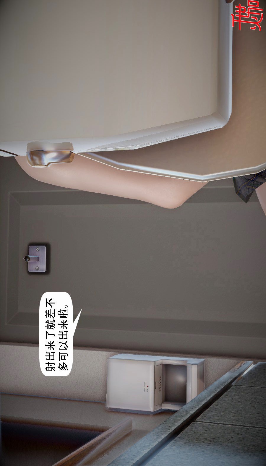 我想变身的人(3D) 第10章-最终话 第9页