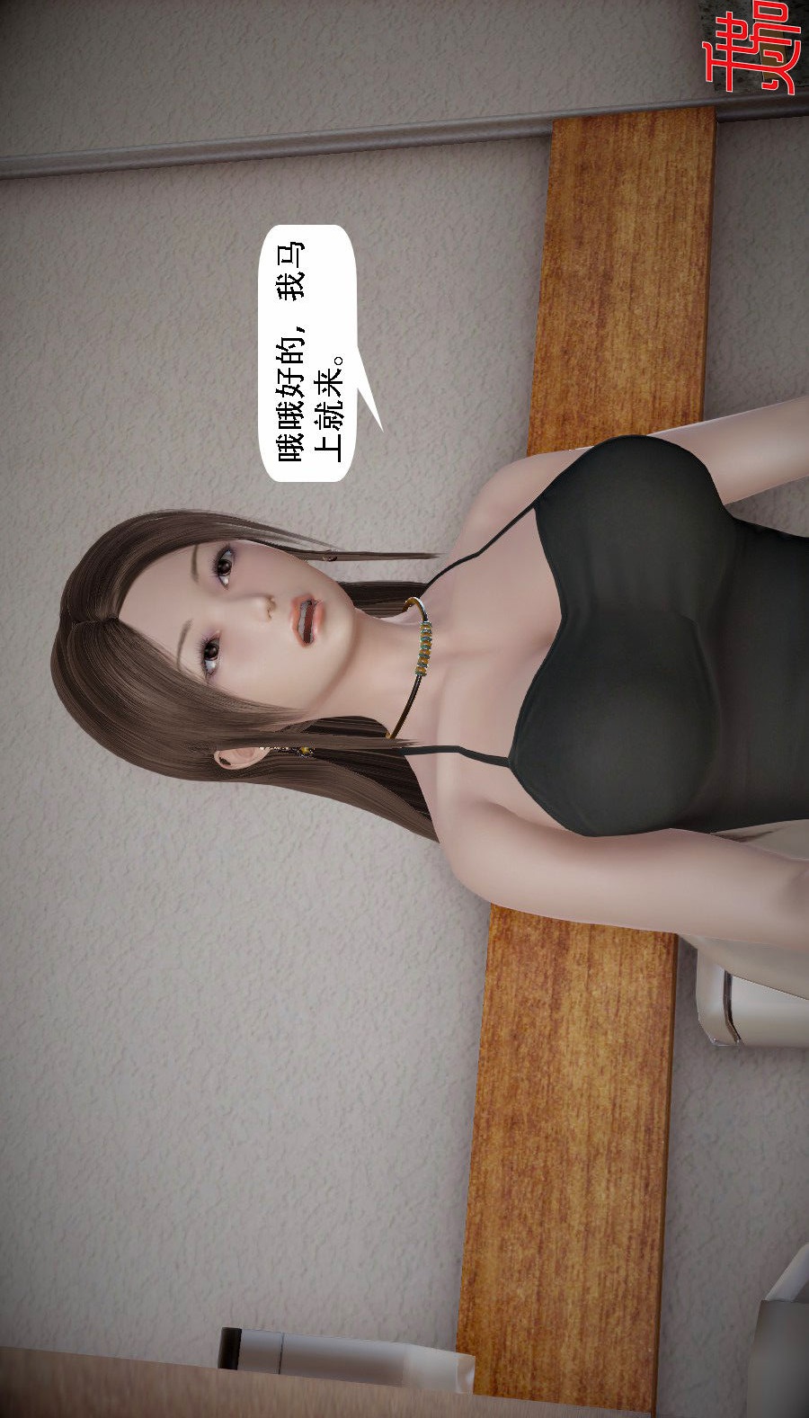 我想变身的人(3D) 第10章-最终话 第11页
