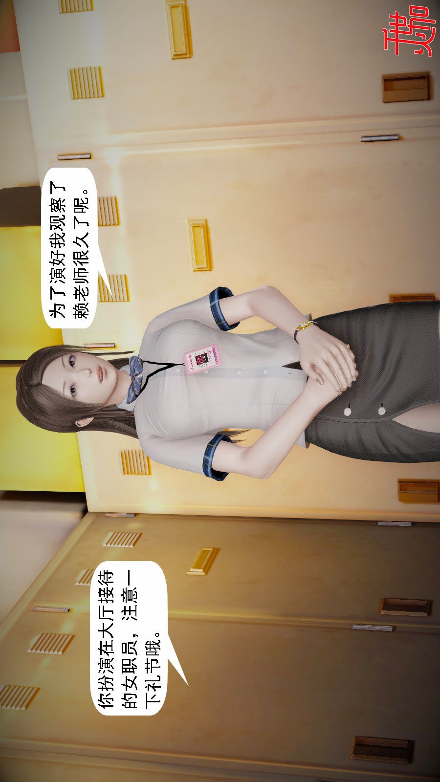 我想变身的人(3D) 第10章-最终话 第20页