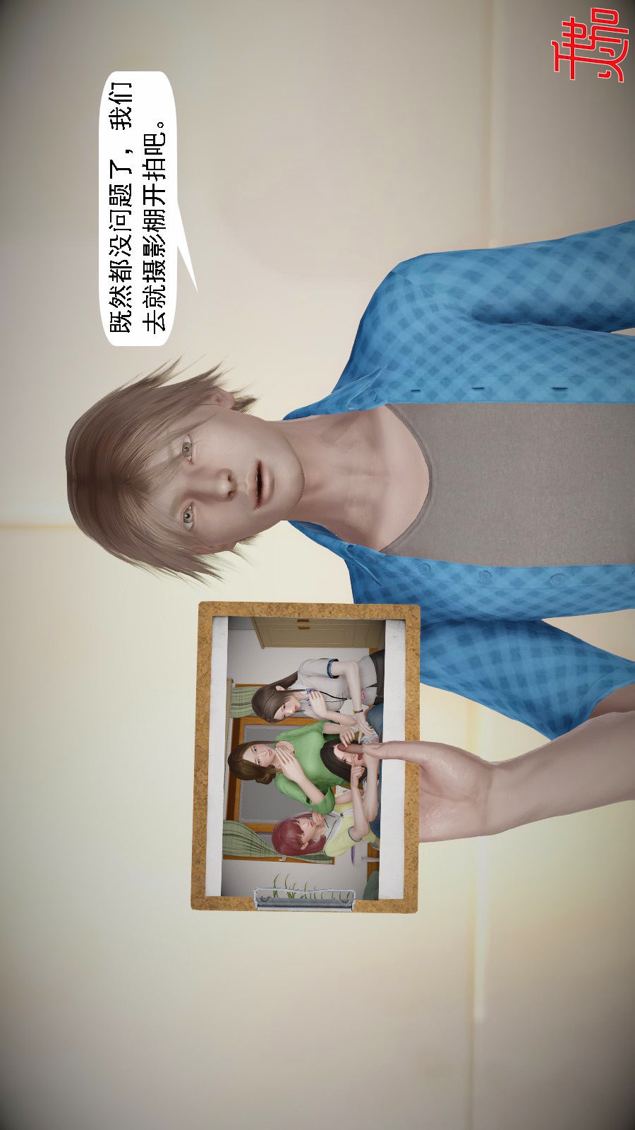 我想变身的人(3D) 第10章-最终话 第22页