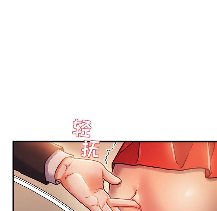 故乡的那些女人 第 11 话 第23页