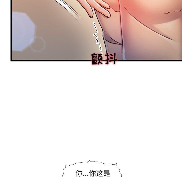 故乡的那些女人 第 11 话 第24页