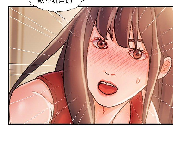 故乡的那些女人 第 11 话 第27页