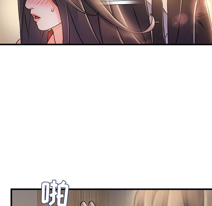 故乡的那些女人 第 11 话 第29页