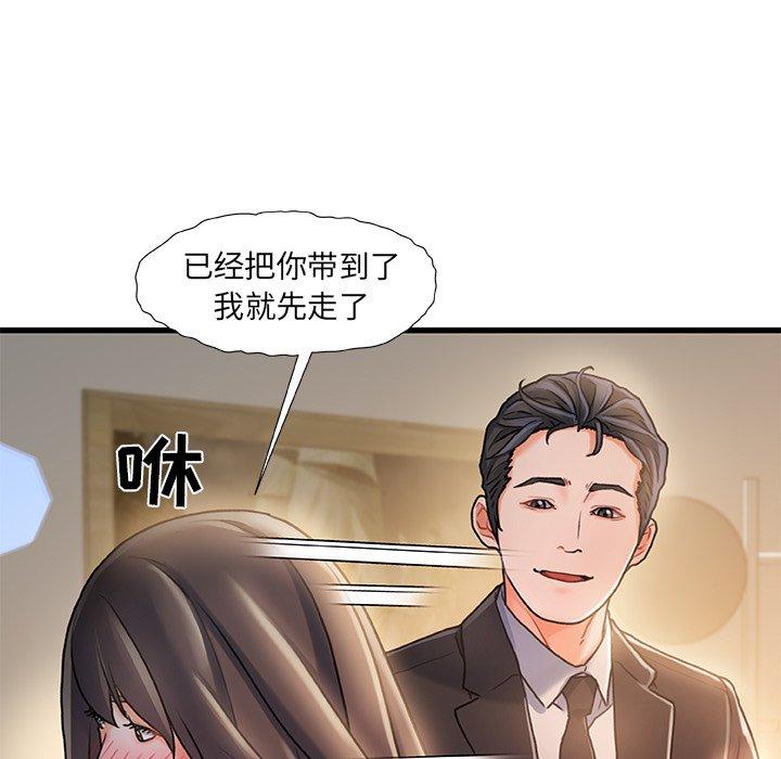 故乡的那些女人 第 11 话 第28页