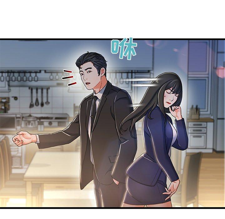 故乡的那些女人 第 11 话 第6页