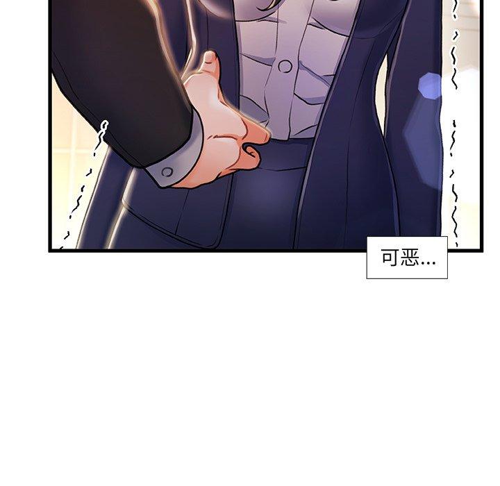 故乡的那些女人 第 11 话 第5页