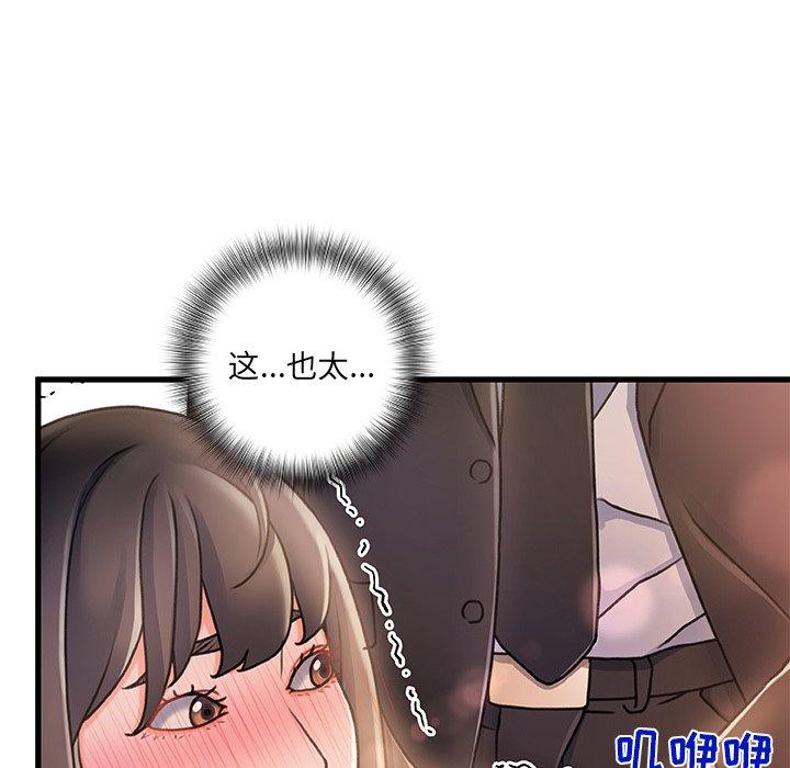故乡的那些女人 第 11 话 第48页