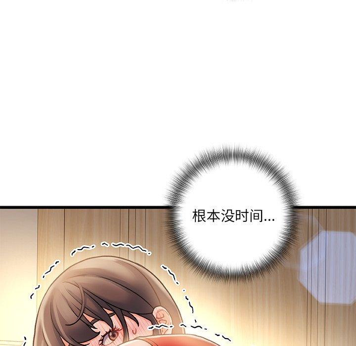 故乡的那些女人 第 11 话 第50页