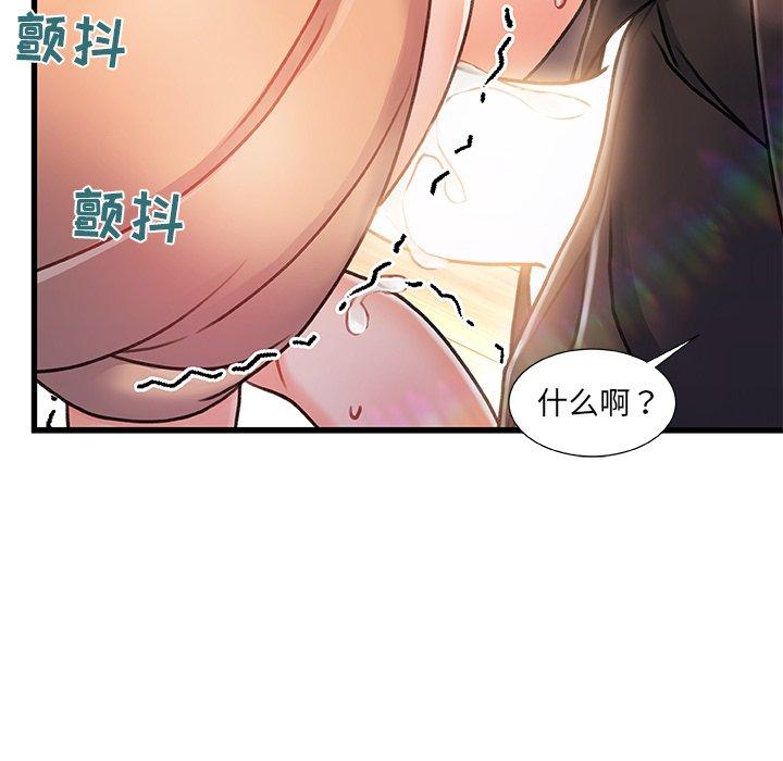 故乡的那些女人 第 11 话 第55页