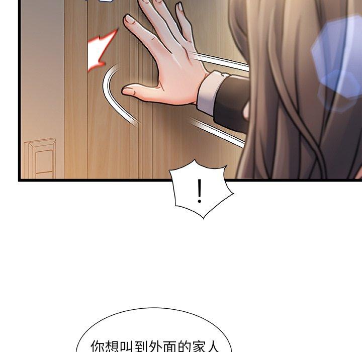 故乡的那些女人 第 11 话 第30页