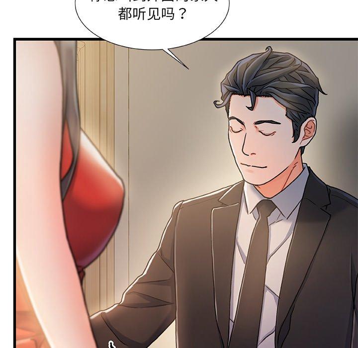 故乡的那些女人 第 11 话 第31页