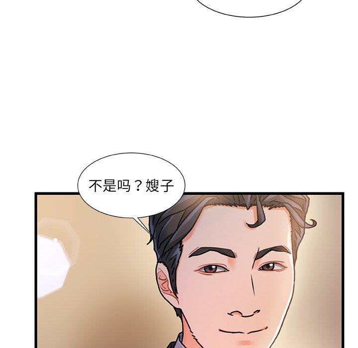 故乡的那些女人 第 11 话 第34页